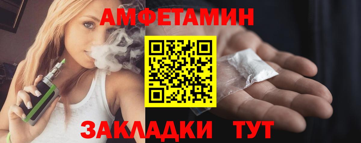 АМФ 97% Чернушка