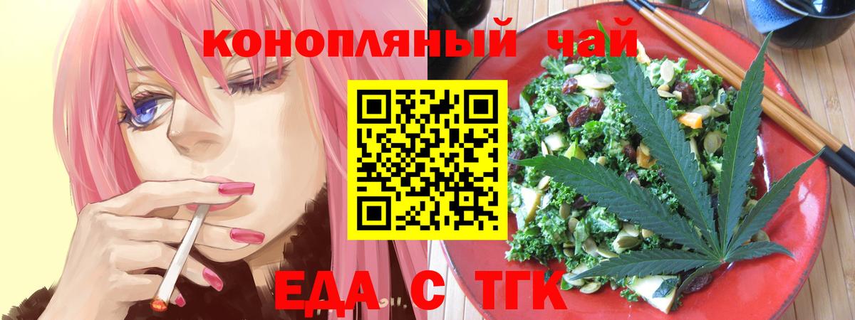 Чернушка  Еда ТГК конопля  Вход с VPN 