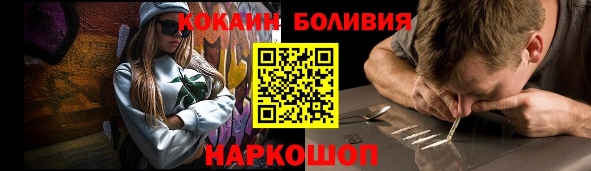 Чернушка  Кокаин Fish Scale  COCAIN  Вход с VPN 