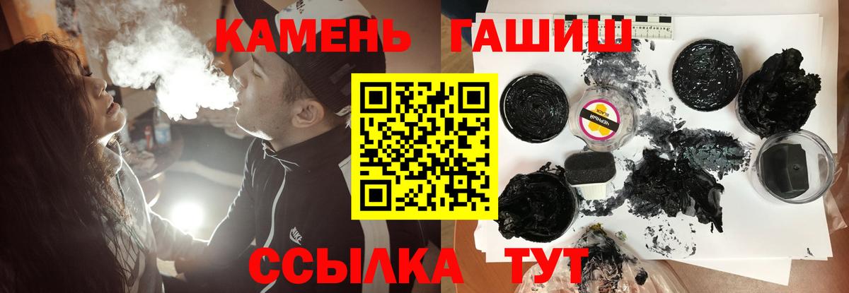 Гашиш Premium  ГАШ гарик  Чернушка  Вход с VPN 