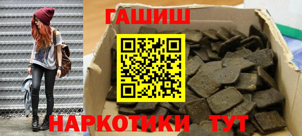 Гашиш гашик Чернушка