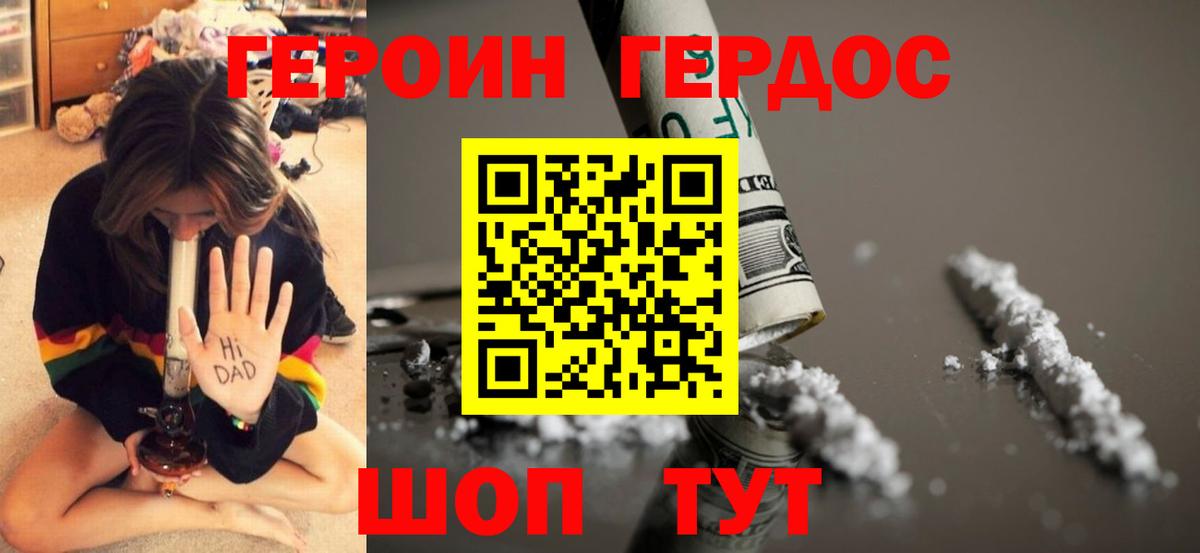 Чернушка  Героин хмурый  Вход с VPN 