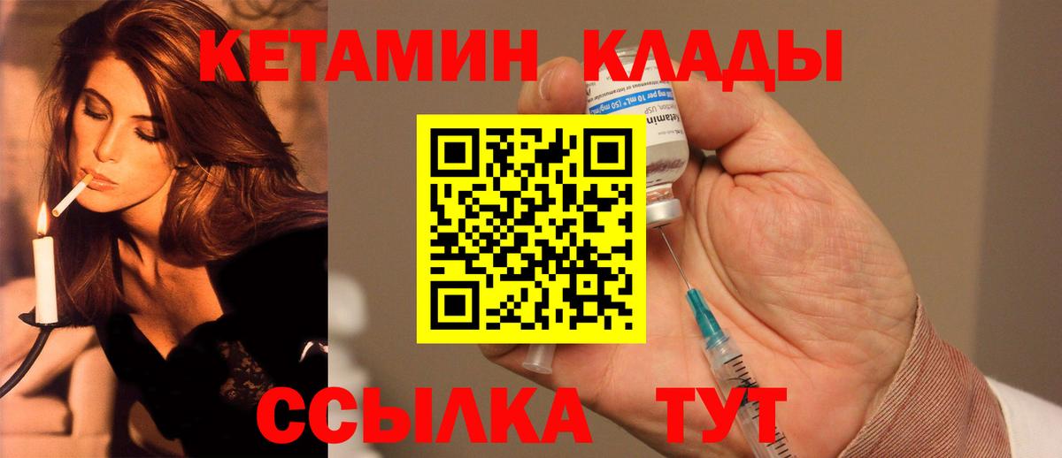 Чернушка  КЕТАМИН VHQ  Вход с VPN 