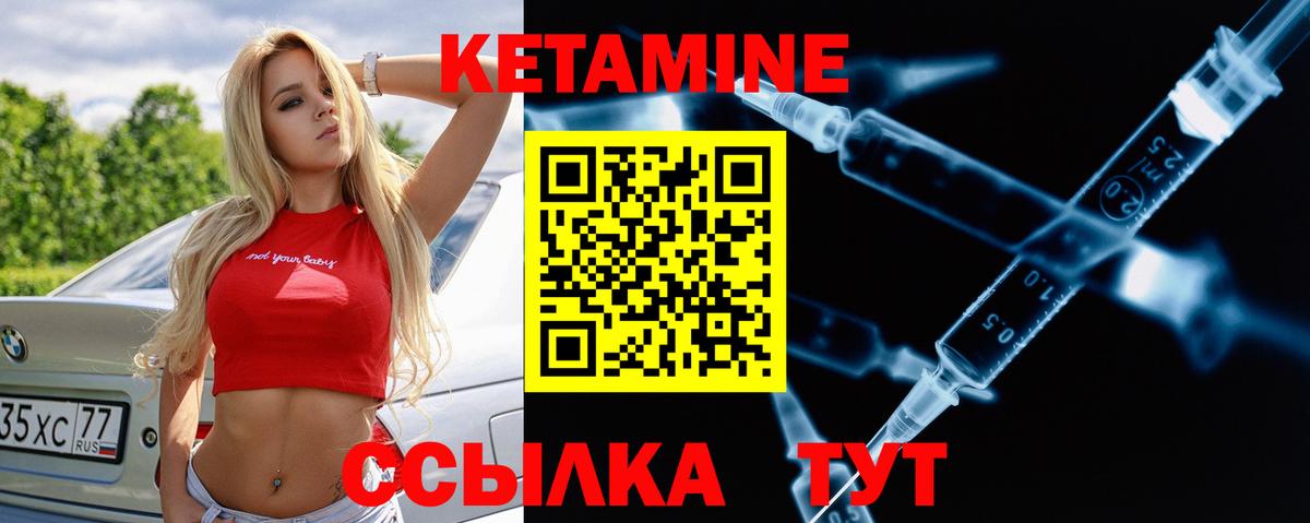 КЕТАМИН VHQ Чернушка