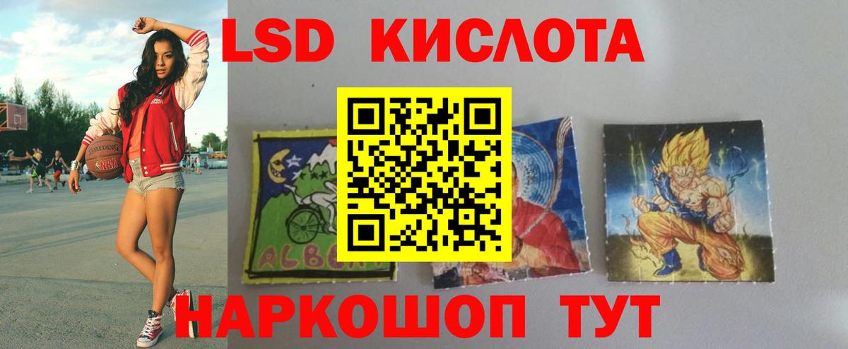 LSD-25 экстази кислота  Вход с VPN  ссылка на мегу   ЛСД экстази  Чернушка  LSD-25 экстази ecstasy 