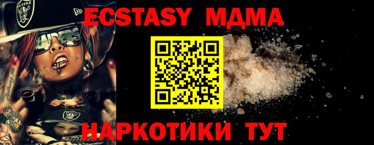 MDMA crystal Чернушка