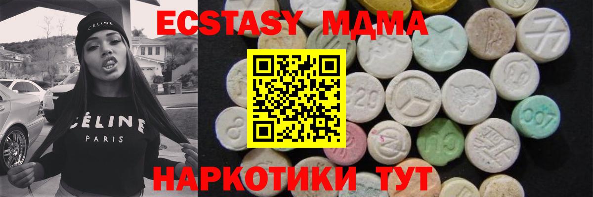 MDMA  Вход с VPN  МДМА молли  Чернушка  МДМА crystal 