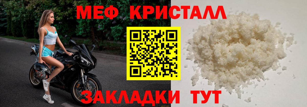 МЯУ-МЯУ  Меф кристаллы  Чернушка  МЕФ  Вход с VPN  Меф mephedrone 