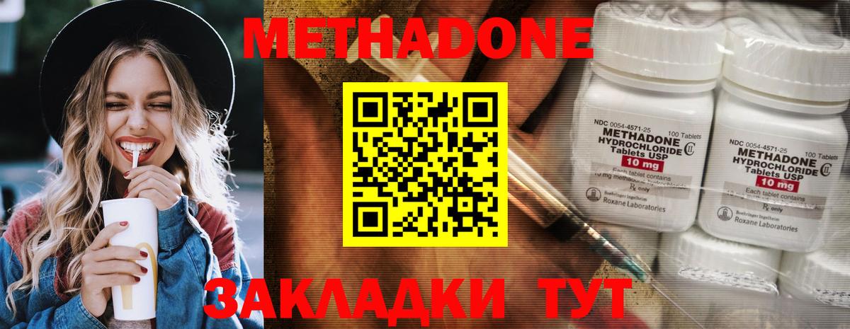 МЕТАДОН белоснежный Чернушка
