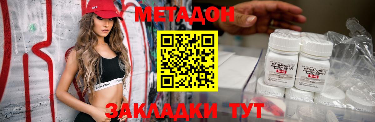 Метадон мёд  Вход с VPN  Чернушка  МЕТАДОН methadone 