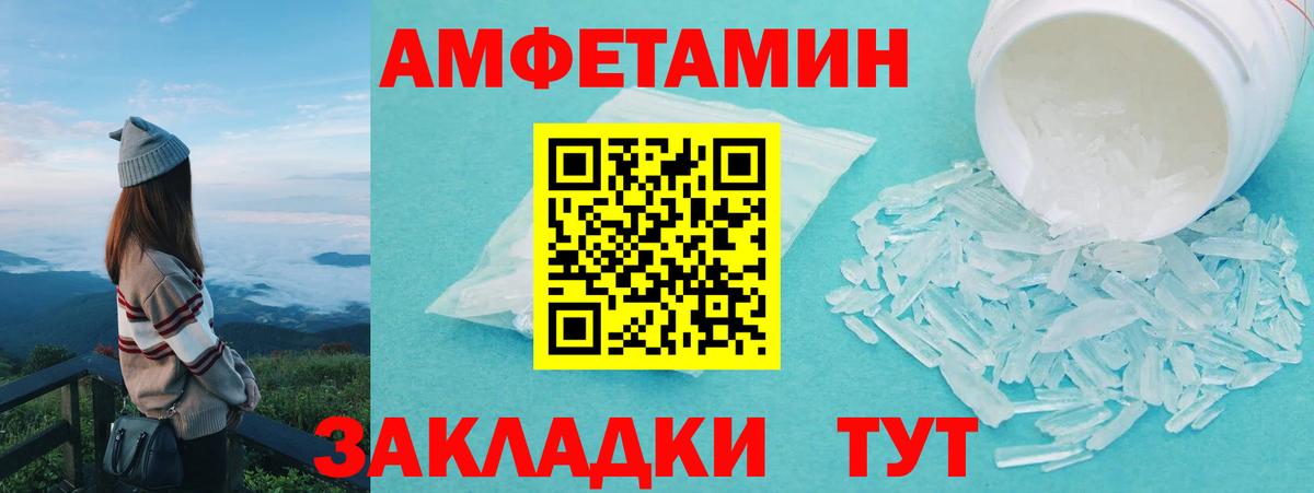 Чернушка  Первитин мет  Вход с VPN 