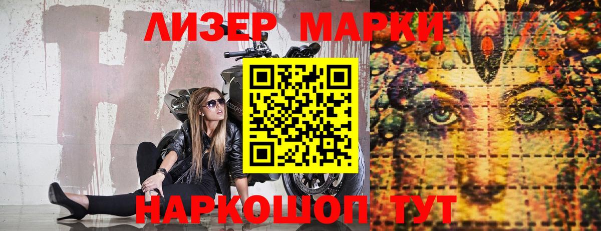 Марки N-bome 1500мкг Чернушка