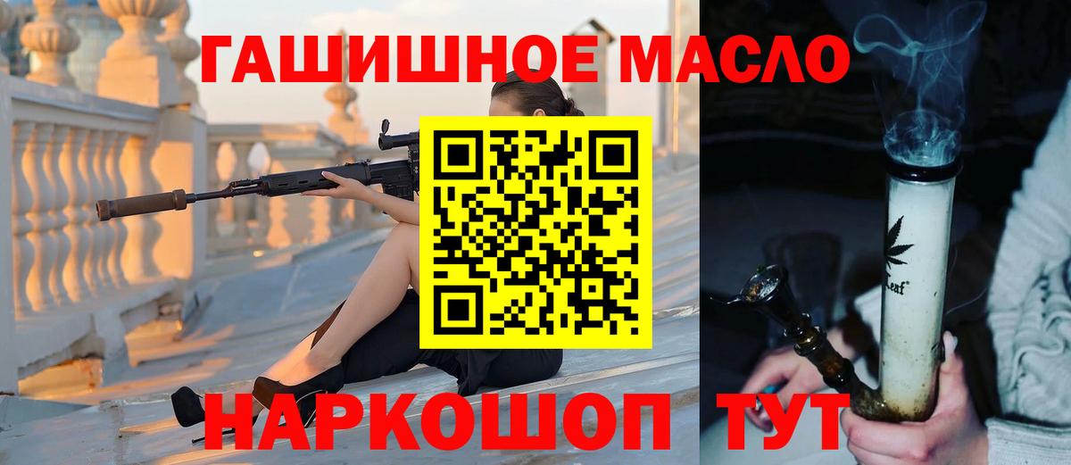 Дистиллят ТГК THC oil  ТГК вейп с тгк  Вход с VPN  Чернушка 